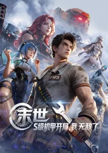 抖音热搜动漫头像男生